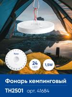 Фонарь на батарейках FERON TH2501