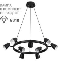 8237/9 COMFI LN25 210 черный, металл Светильник подвесной GU10 LED 9*7W 220V ILMINA