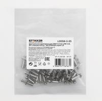 Аксессуары ЗНИ STEKKER LD558-3-25