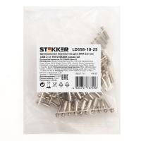 Аксессуары ЗНИ STEKKER LD558-10-25