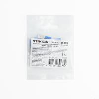Наконечник плоский Изолированный STEKKER LD401-25250
