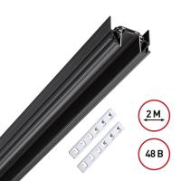 135201 SHINO NT23 172 черный Низковольтный шинопровод для монтажа в натяжной потолок 2м IP20 48V SMAL