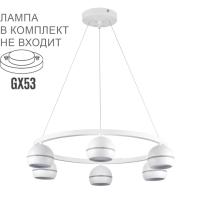 8254/6 COMFI LN25 204 белый, металл Светильник подвесной LED GX53 6*7W 220V LUAZANA