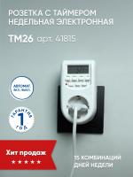 Розетка FERON TM26