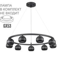 8242/9 COMFI LN25 203 черный металл Светильник подвесной LED GX53 8*7W 220V LUAZANA