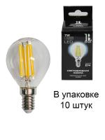 E14-7W-G45-4000K Лампа LED (шарик прозрачный Филамент) L&B/КОМПЛЕКТ 10 шт