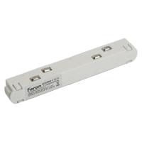 Комплектующие для трековых светильников FERON LD3003