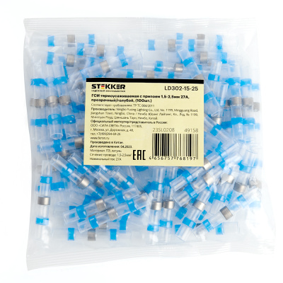 Термоусадочные коннекторы STEKKER LD302-15-25