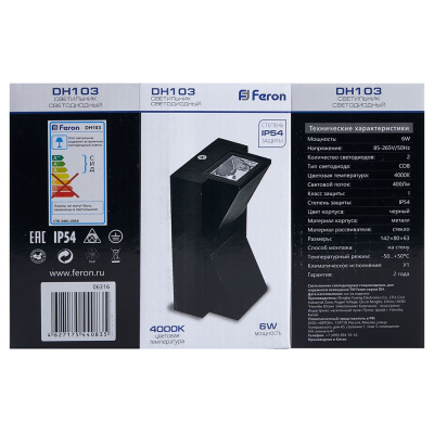 Светильник уличный FERON DH103