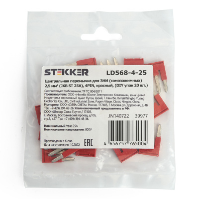 Аксессуары ЗНИ STEKKER LD568-4-25