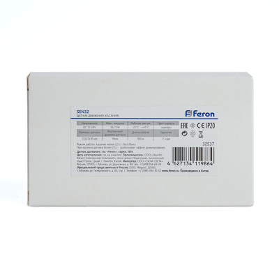 Датчик движения FERON SEN32