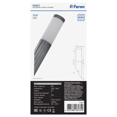 Светильник садово-парковый FERON DH021