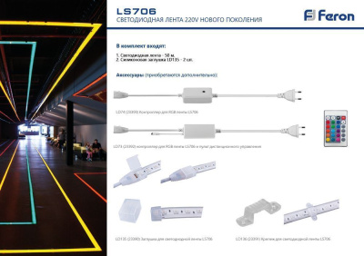 Контроллер для LED устройств FERON LD73