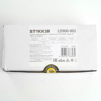 Клемма пружинная STEKKER LD900-002