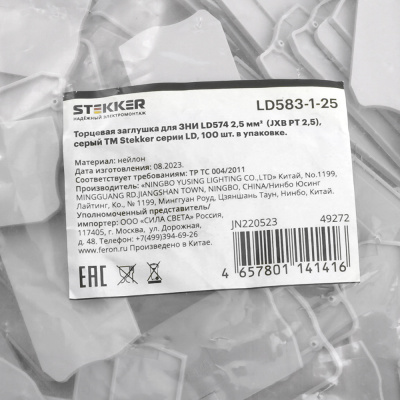 Аксессуары ЗНИ STEKKER 49272