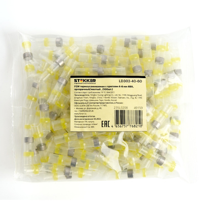 Термоусадочные коннекторы STEKKER LD302-40-60