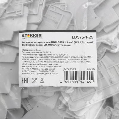 Аксессуары ЗНИ STEKKER 49276