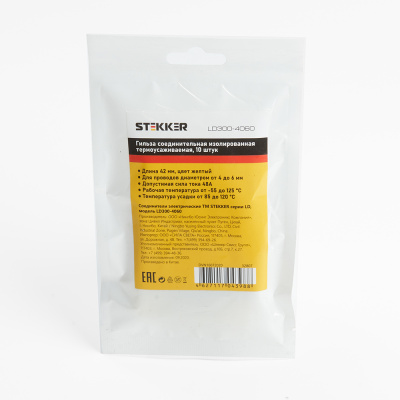 Термоусадочные коннекторы STEKKER LD300-4060