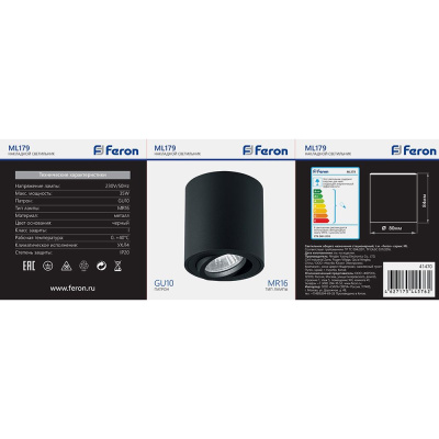 Светильник накладной под лампу FERON ML179