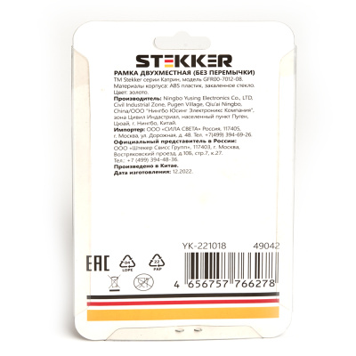 Рамка STEKKER GFR00-7012-08