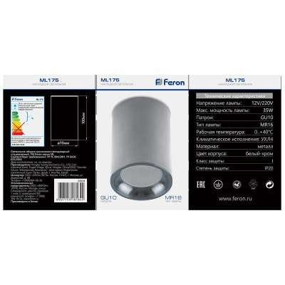 Светильник накладной под лампу FERON ML175