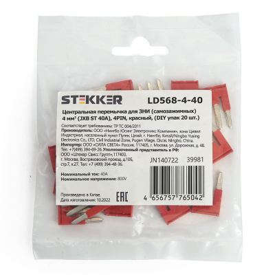 Аксессуары ЗНИ STEKKER LD568-4-40