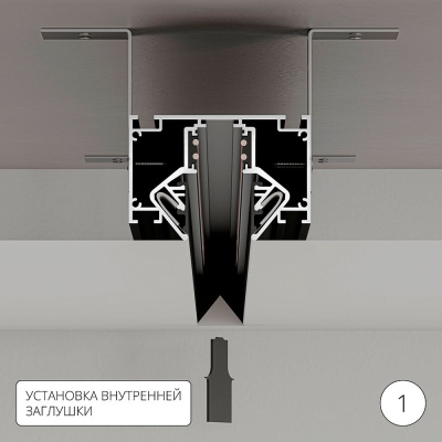 Магнитный шинопровод для натяжного потолка Arte Lamp LINEA-ACCESSORIES