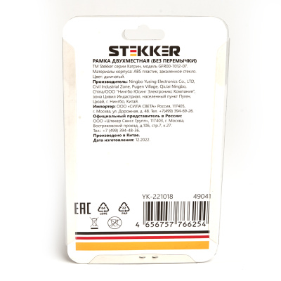 Рамка STEKKER GFR00-7012-07