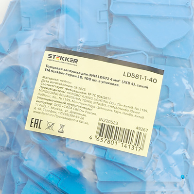 Аксессуары ЗНИ STEKKER 49267