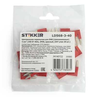 Аксессуары ЗНИ STEKKER LD568-3-40