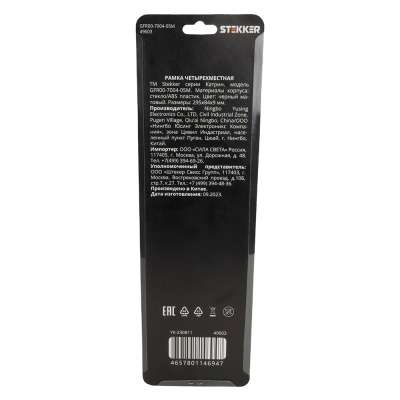 Рамка STEKKER GFR00-7004-05М