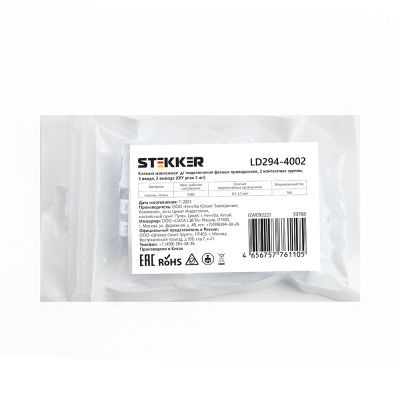 Клемма пружинная STEKKER LD294-4002