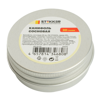 Паяльные аксессуары и химия STEKKER APL10-20