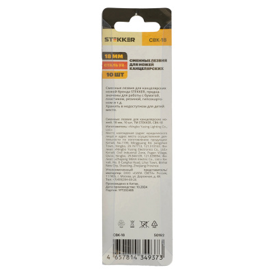 Стриппер STEKKER CBK-18