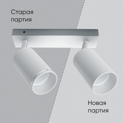 Светильник накладной под лампу FERON ML203-1