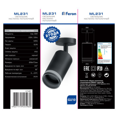 Светильник накладной под лампу FERON ML231