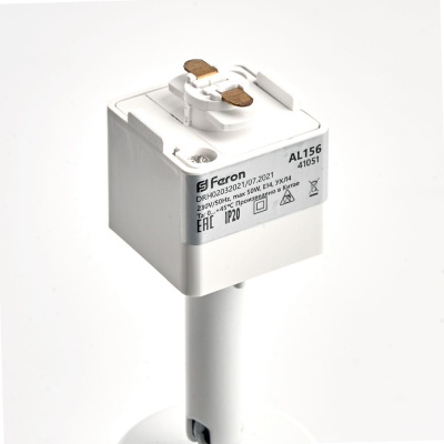 Светильники трековые на шинопровод FERON AL156