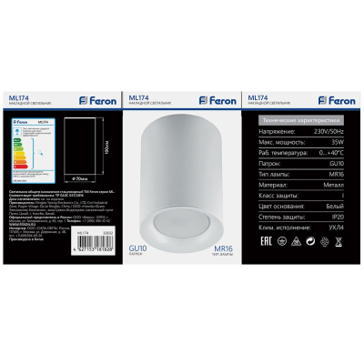 Светильник накладной под лампу FERON ML174
