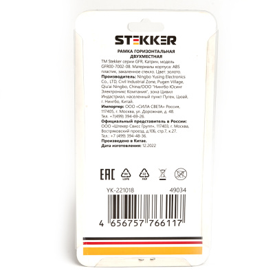 Рамка STEKKER GFR00-7002-08