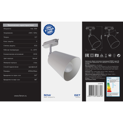 Светильники трековые на шинопровод FERON AL158
