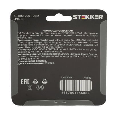 Рамка STEKKER GFR00-7001-05М