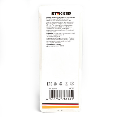 Рамка STEKKER GFR00-7003-07