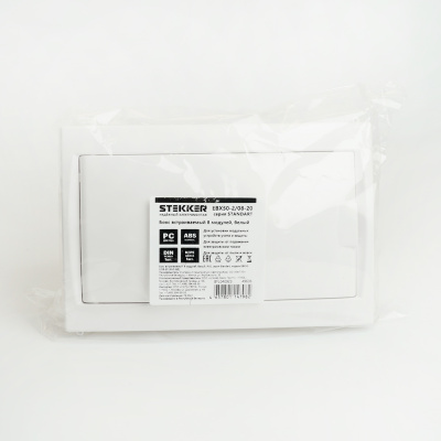 Боксы модульные распределительные STEKKER EBX50-2/08-20