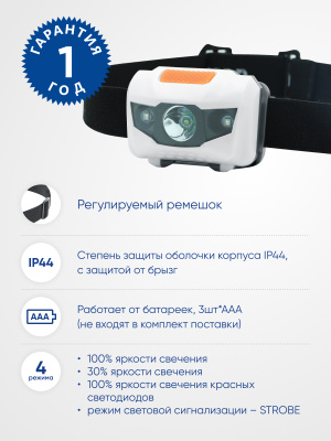 Фонарь на батарейках FERON TH2302
