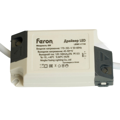 Трансформаторы для LED светильников FERON LB361