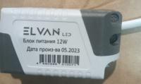 Блок питания 12W
