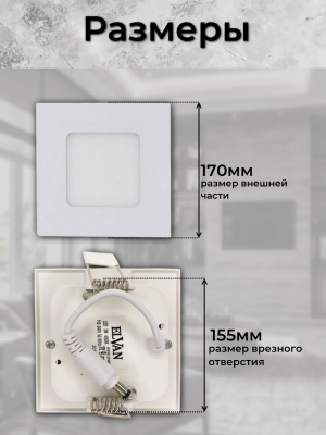 102SQ-12W-4000K-Wh Cветильник светодиодный встраиваемый